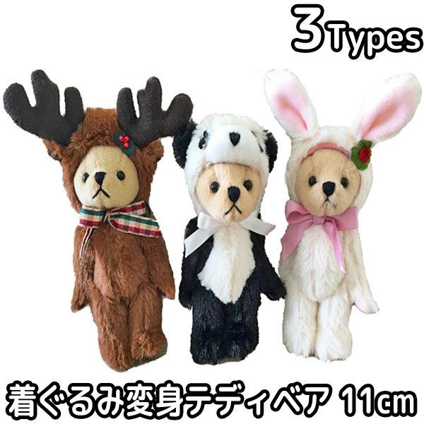ぬいぐるみ 人形 着ぐるみ キーホルダー キーチェーン くま ウサギ パンダ エルク ストラップ バ...