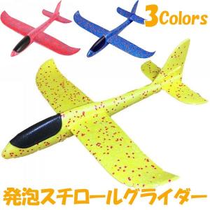 発泡スチロール グライダー 飛行機 アウトドア スポーツ おもちゃ ホビー 趣味 990105