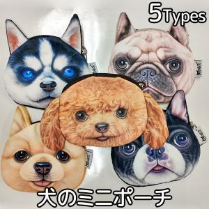 バッグ 犬 ポーチ イヌ グッズ 小銭入れ コインケース 雑貨 小物入れ