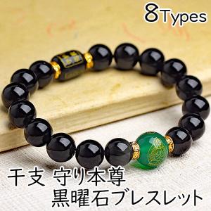 ブレスレット 干支 守り本尊 数珠 辰砂 念珠 十二支