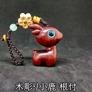 バッグチャーム 木彫り 瓢箪 根付 ストラップ ひょうたん キーホルダー