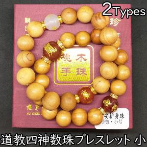 腕輪念珠 白檀 老山白檀 ビャクダン ブレスレット : 十八羅かん