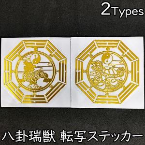 転写 ステッカー 招き猫 シール 蒔絵 転写シール ネコ 立体 メタリック