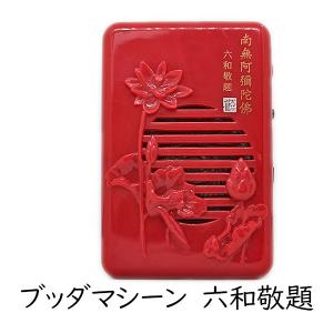 カセット テープ 般若心経 仏具 お経 お彼岸 お盆 命日 : 稲葉仏壇店