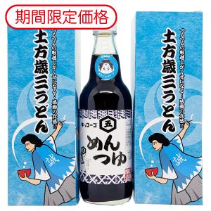 《期間限定価格》【贈答用】新選組セット（土方歳三うどん 4袋化粧箱入り×2点　近藤醸造めんつゆ360ml×1点） オリジナルダンボール入り