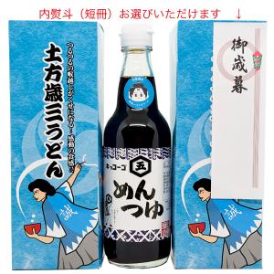 【贈答用】新選組セット(土方歳三うどん 4袋化...の詳細画像1