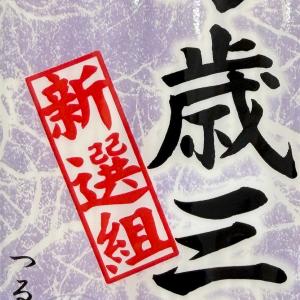 土方歳三うどん1袋ばら売り(1束90g×3束)の詳細画像5