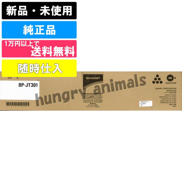 BPJT301 BP-JT301 トナーカートリッジ