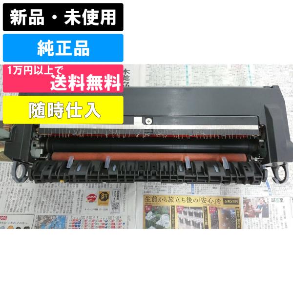 定着ユニット MX2514FN / MX3114FN / MX2517FN / MX3117FN