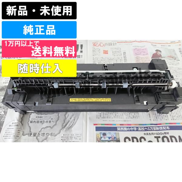 定着ユニット MX2631 / MX3631 / MX2661 / MX3161 / MX3661 ...