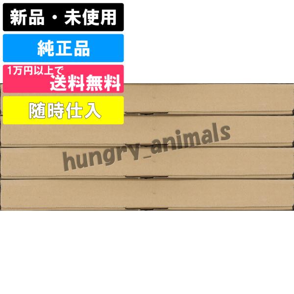 純正メインチャージャーユニット 4本セット