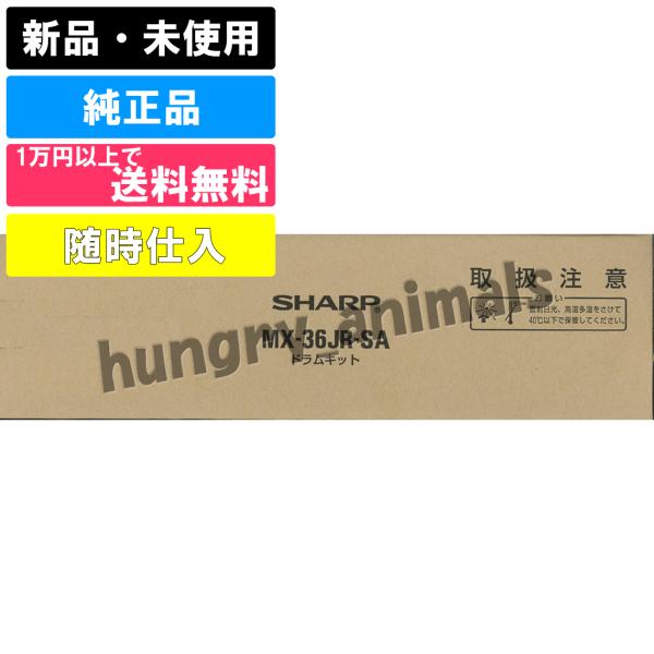 MX36JRSA MX-36JR-SA 純正ドラムキット