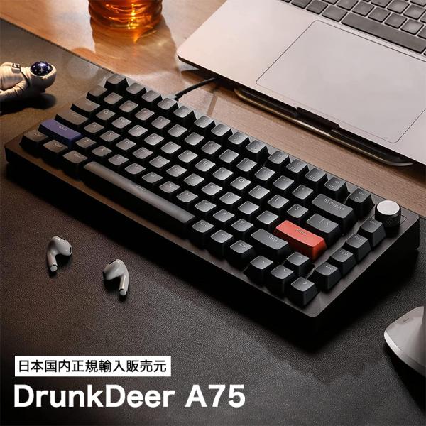 DrunkDeer A75 ラピッドトリガーキーボード 超高速磁気リニアスイッチ バックライト メカ...