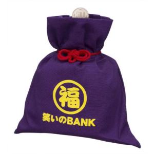 笑い袋BANK (パープル)