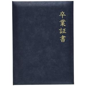 卒業証書の商品一覧 通販 Yahoo ショッピング