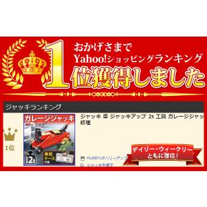 ガレージジャッキ 2t 低床 ジャッキ 車 油...の詳細画像1