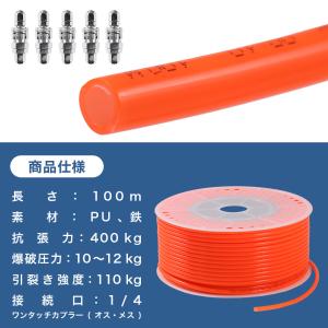 エアーホース カプラ エアホース 100m カ...の詳細画像3