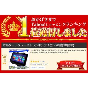 タブレットホルダー 吸盤 車 タブレットスタン...の詳細画像1