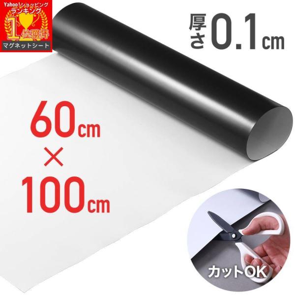 マグネットシート 強力 車 白 100×60cm 磁石シート ホワイト マグネット シート 磁石 ロ...