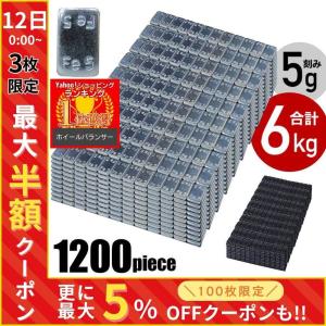 バランスウエイト　5gx12個　6kx16箱　大特価　(ジャンク) バランスウエイト 5gx12個 6kx8箱 大特価 (ジャンク) - メルカリ