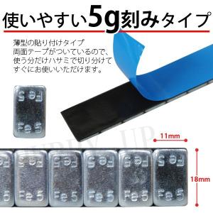 バランスウエイト 6kg 貼り付け 5g刻み ...の詳細画像3