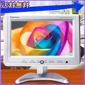 【送料無料】 9インチ 液晶 モニター 「 DS-TV1090 」ディスプレイ AC DC 電源 AV端子 外部アンテナ 車載液晶モニター 監視カメラ用液晶モニター