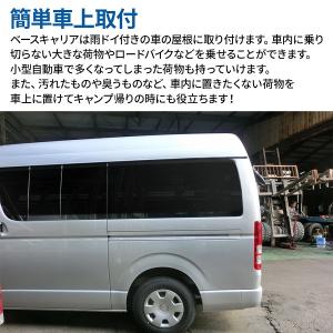 ベースキャリア 汎用 ルーフキャリア 2本セッ...の詳細画像2
