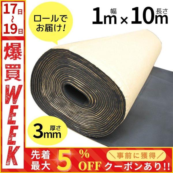 デッドニング 制振 吸音材 10m 自動車用 防音シート 車 静音 デッドニングシート デッドニング...