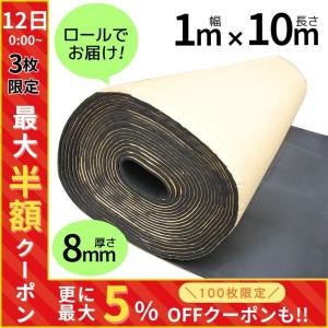 デッドニングシート 10m 吸音 デッドニング 粘着 車 吸音材 8mm 自動車 防音 スピーカー ドア 天井 デッドニング材