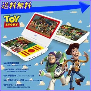 【送料無料】 TOY STORY トイ・ストーリー 9インチ ポータブルDVDプレーヤー 「 DY-TS900 」 車載用バッグ リモコン付き DVDプレーヤー ポータブル DVD