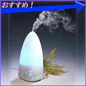 東京メタル工業 LED アロマライト 「 SOTIN-029 W 」 ホワイト アロマディフューザー 加湿器 寝室 LED 照明 ライト ランプ