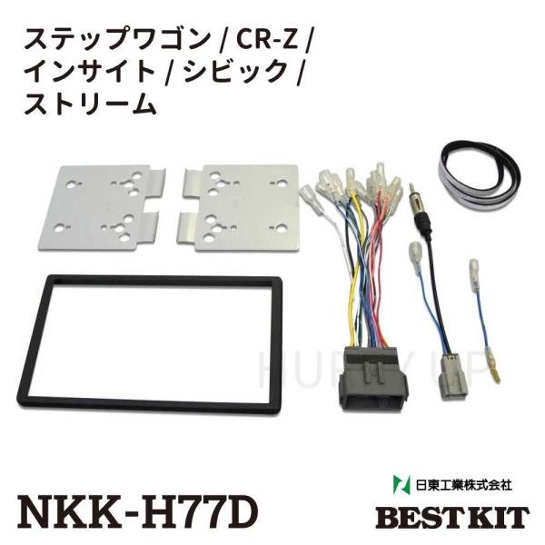 カーオーディオ 取付 キット nkk-h77d ステップワゴン インサイト cr-z ストリーム シ...