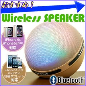 Bluetooth ワイヤレス スピーカー ハンズフリー MP3 オーディオ microSD USB MP3プレーヤー 通話 マイク内蔵 LED内蔵 LEDライト搭載