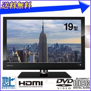 LEDテレビ 19型 DVD内蔵 デジタルハイビジョン AiVN 「 AI-19LED-D 」 19インチ DVDプレーヤー DVD内蔵テレビ 訳あり