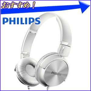 フィリップス PHILIPS ヘッドフォン SHL3060 WT ホワイトヘッドホン イヤホン クッション付き スピーカー