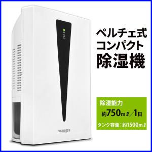 除湿機 コンパクト ペルチェ式 12畳 部屋 カビ 対策 除湿 除湿器 空気 空調 押入れ 省エネ 服 湿気 床 乾燥 衣類 洗濯