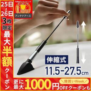 車 アンテナ 種類の商品一覧 通販 Yahoo ショッピング