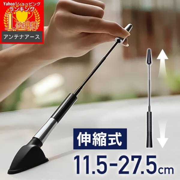 カーアンテナ ショート 車 アンテナ 汎用 車用 ショートアンテナ ラジオアンテナ 11.5cm 車...