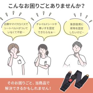 シートベルト 2点式 2点式シートベルト 汎用...の詳細画像2