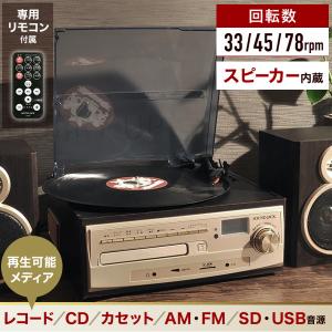 レコードプレーヤー スピーカー内蔵 マルチレコードプレーヤー usb cd レコード マルチプレーヤー｜hurry-up