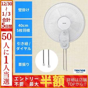 壁掛け扇風機 ダイヤル式 ホワイト