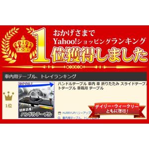 車 テーブル ハンドル 車用テーブル 運転席 ...の詳細画像1