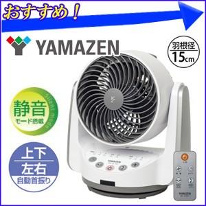 山善 サーキュレーター 首振り 上下左右 タイマー リモコン...