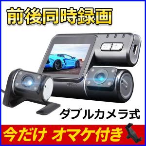 ドライブレコーダー 前後 一体型 2カメラ おまけ付き ドラレコ デュアルカメラ 前後同時録画 録画 再生 車 ドライブ レコーダー 防犯