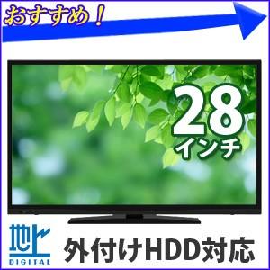 液晶テレビ 28型 IF-01S2801TV テレビ 地デジ TV 液晶 外付けHDD対応 HDMI ハイビジョン EPG 電子番組表 28インチ