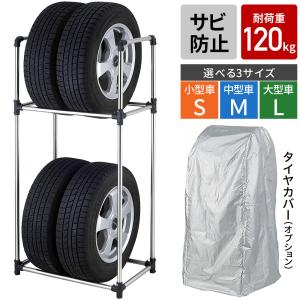 タイヤラック 縦置き 4本 縦置きタイヤラック 4本用 2段 タイヤ