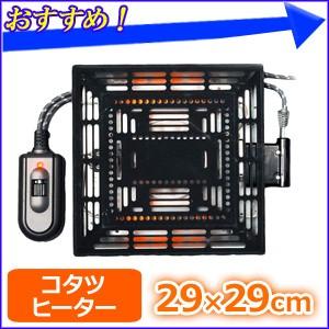 コタツ ヒーター 取替 ヒーターユニット 600W コタツヒーターユニット 交換 汎用品 薄型 石英管 電子コントローラー 温度調節 脱臭機能 訳あり