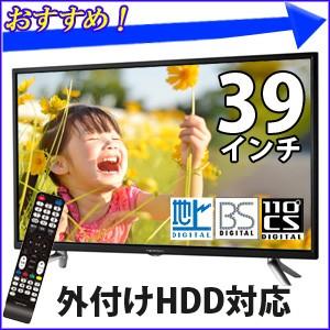 テレビ 液晶テレビ 39インチ テレビ ハイビジョン 液晶 ...