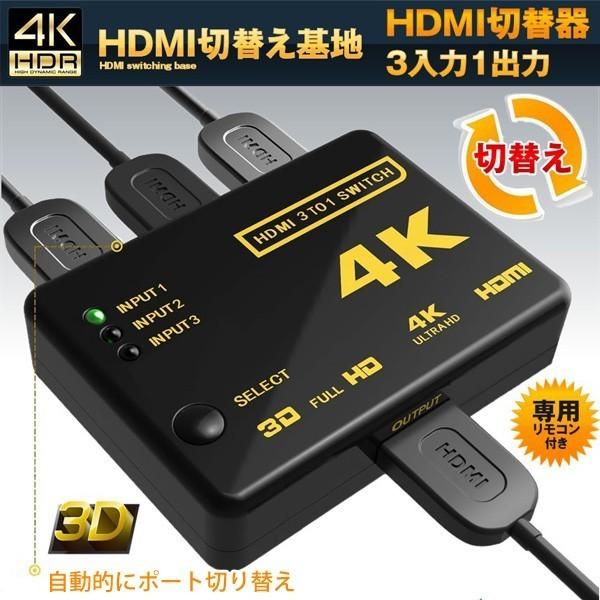 hdmi 切替器 自動 4k