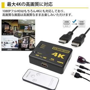 hdmi 切替器 3入力 1出力 4k 自動 ...の詳細画像4